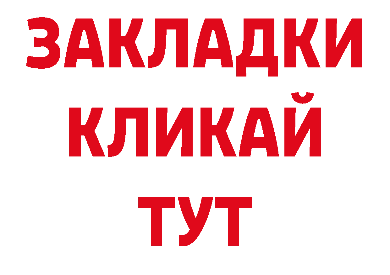 ГЕРОИН герыч как войти нарко площадка блэк спрут Озёрск