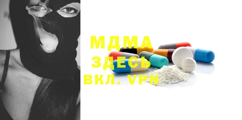 MDMA молли  Озёрск 